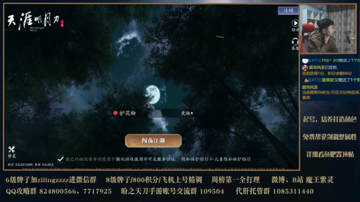 看号精调啦 2020-11-07 22点场