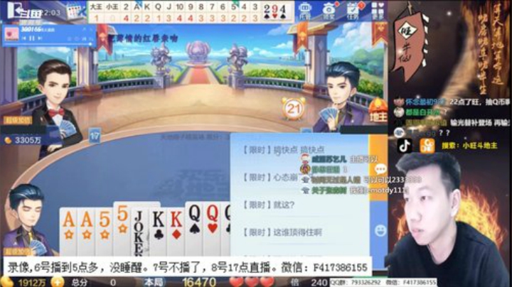 【欢乐斗地主】天地丶小旺的精彩时刻 20201108 07点场