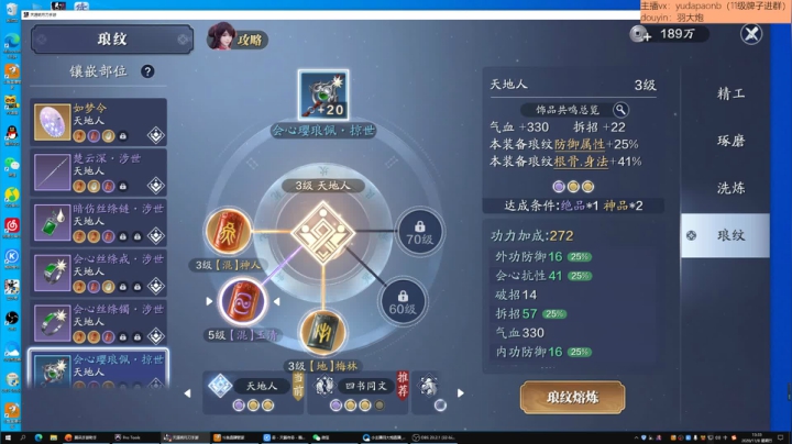 羽大炮：大弟子也得精打细算~ 2020-11-08 12点场