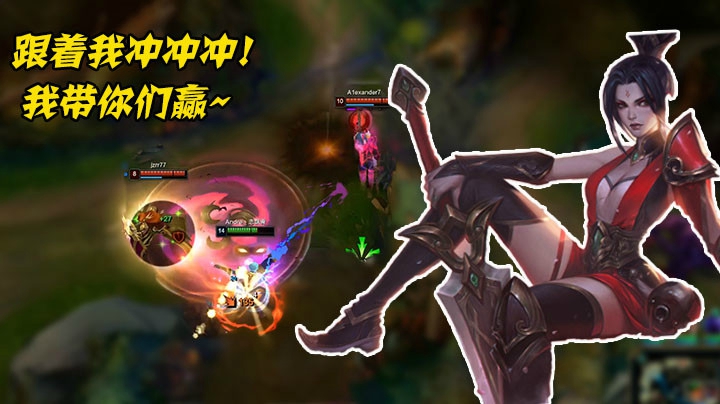 跟着我冲冲冲！我带你们赢~