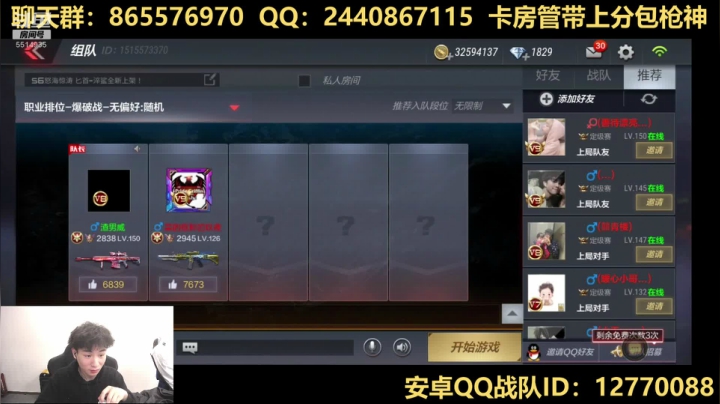 带房管上分中，卡房管上分 2020-11-06 21点场