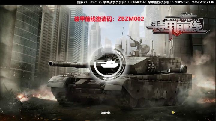 装甲战争WG测试，很快就会公测了 2020-10-30 11点场