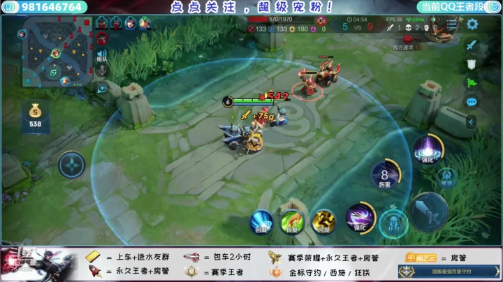 你的王者和荣耀我安排了！ 2020-11-07 00点场