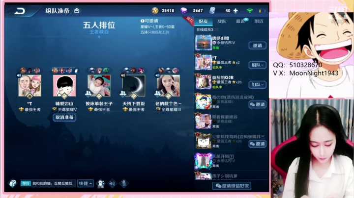 17000场最美赵云小姐姐带粉五排 2020-11-07 22点场