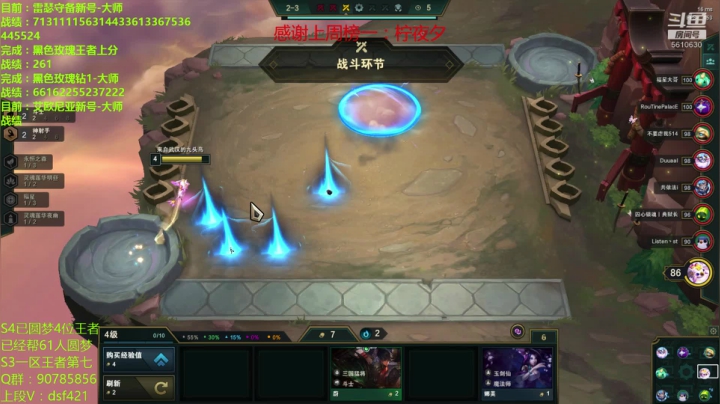 水友上王者，等第五位王者诞生 2020-11-07 05点场