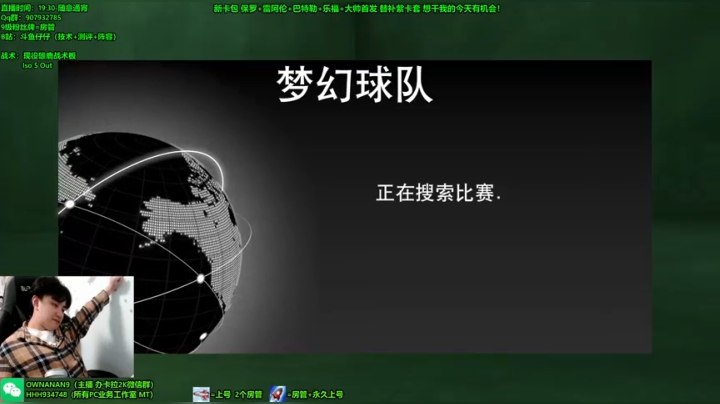 【仔仔】NBA2K21 MT冠军主播 2020-11-04 23点场
