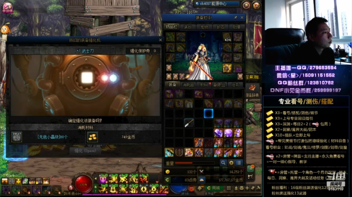 看号、测伤、打造、回归 2020-11-07 16点场