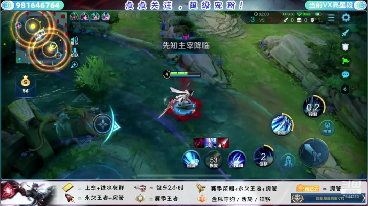 新国服上榜归来带粉冲荣耀 2020-11-05 19点场