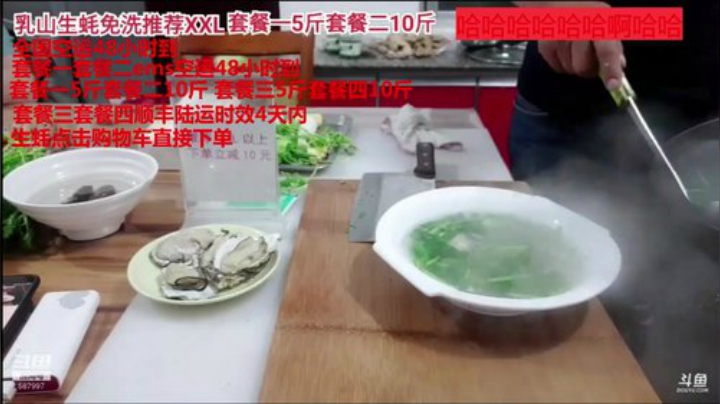 【美食】威海高哥587997的精彩时刻 20201108 10点场