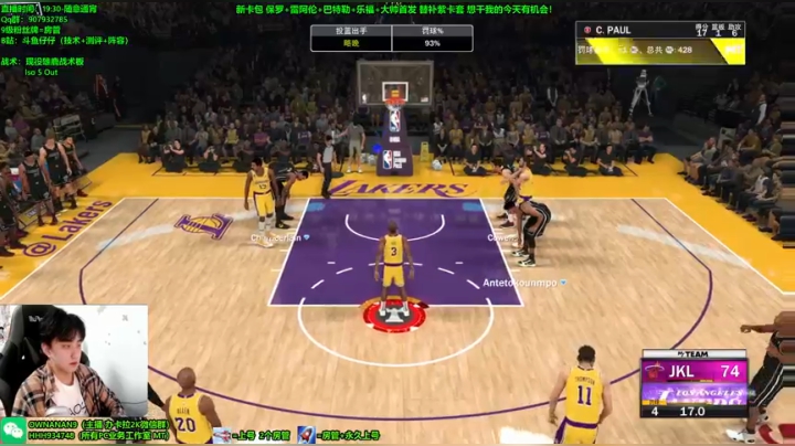 【仔仔】NBA2K21 MT冠军主播 2020-11-04 21点场
