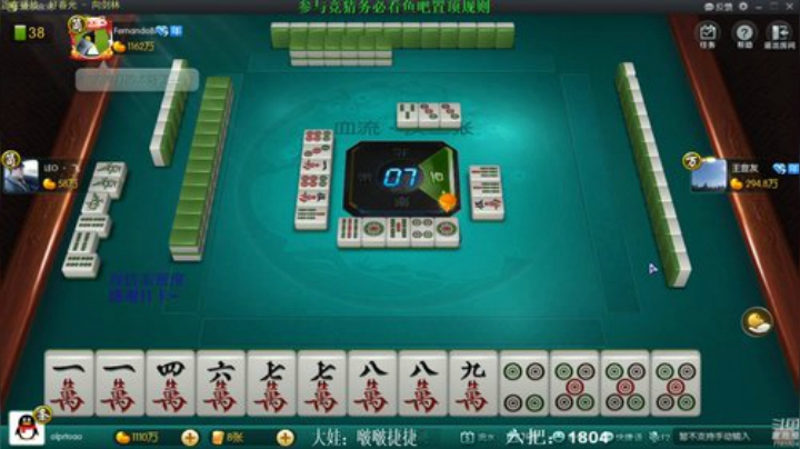 【欢乐麻将】靓旭的精彩时刻 20201108 06点场