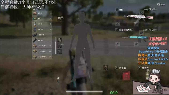 【错觉】无水分大师单排冲4000 2020-11-07 22点场