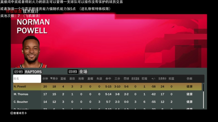 小乐：NBA2K21大联盟和文明6 2020-10-30 22点场