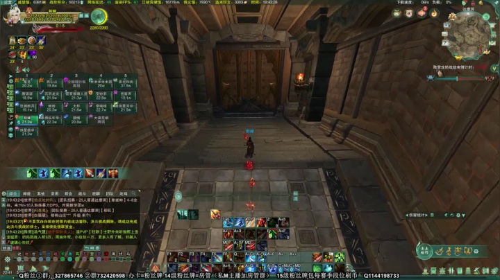 【月咒】PVP天策开荒25人达摩洞 2020-11-07 19点场