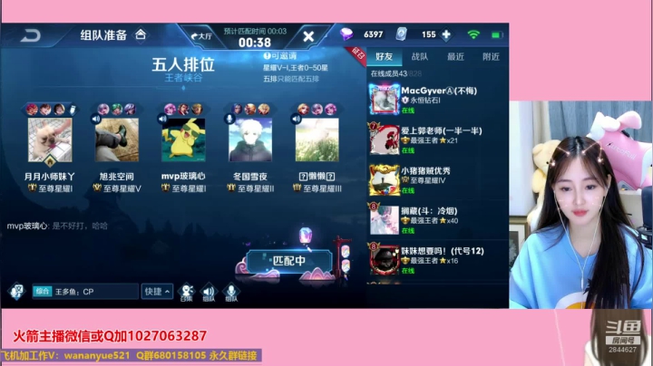 刺客带粉粉~~ 2020-11-08 19点场