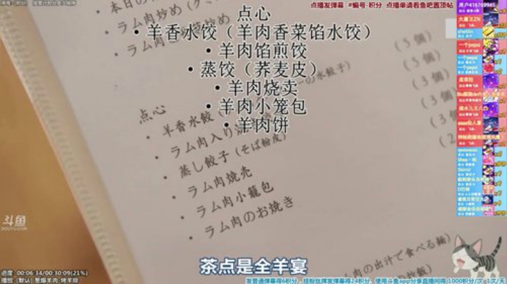 我在斗鱼看懒猫是只喵直播一起看