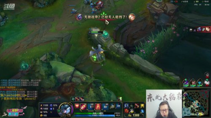 我在斗鱼看东北大鹌鹑直播英雄联盟