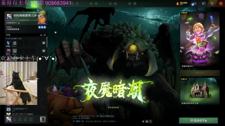 dota嘛！开黑嘛！车未满！ 2020-11-07 17点场