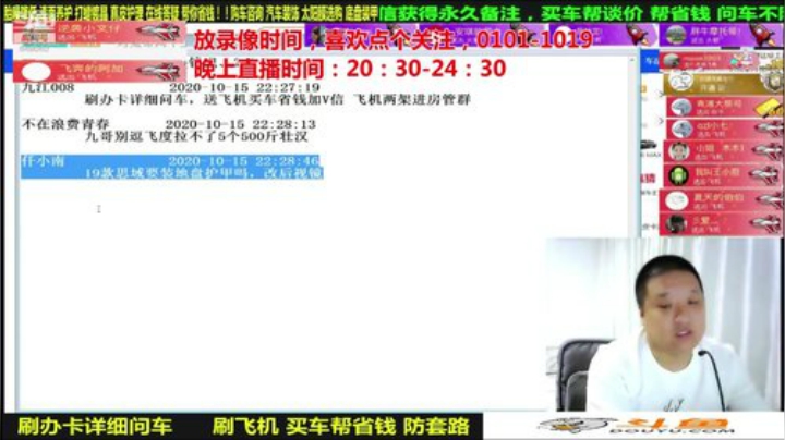 【汽车】九江008的精彩时刻 20201108 08点场