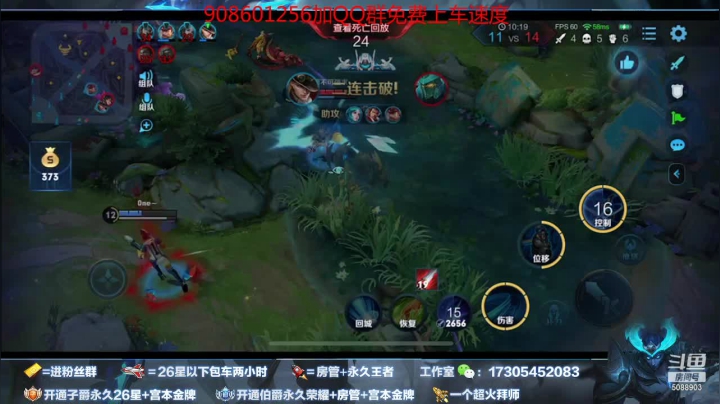 qq区免费带粉100之100的胜率 2020-11-07 21点场
