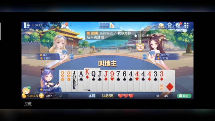 1108特辑，你们谁见过我这种，开局明牌，换王引诱你们抢地主我在抢回来，还王炸开局，我是第一个
