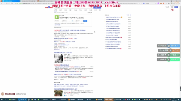 【直播】恐游老司机 多人房溜鬼 2020-11-03 00点场