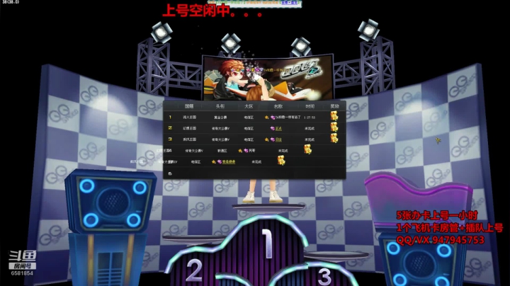 一个被飞车耽误的灵魂歌手 2020-11-08 04点场