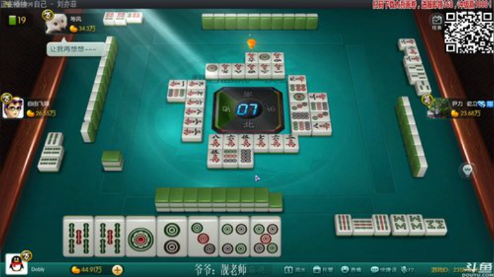 【欢乐麻将】靓旭的精彩时刻 20201108 00点场