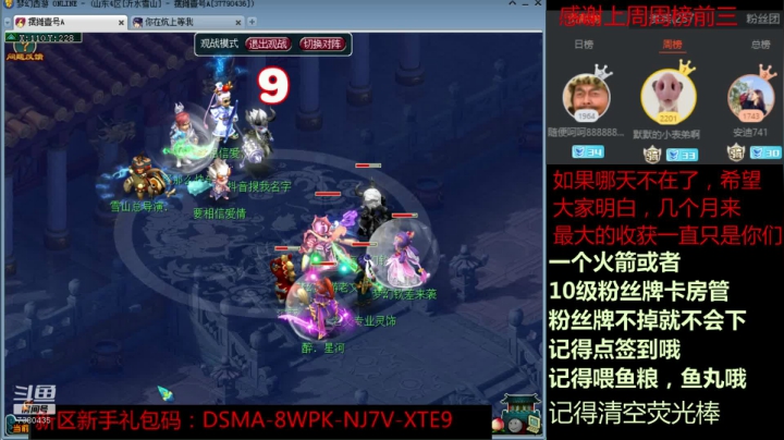 想睡觉了的，被喊起来看皇宫 2020-11-02 00点场