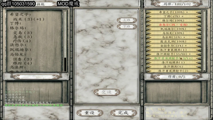 魔戒最后之日.人类必胜 2020-11-08 15点场