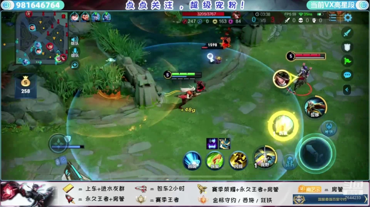 新国服上榜归来带粉冲荣耀 2020-11-06 01点场