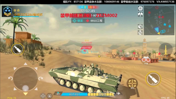装甲战争WG测试，很快就会公测了 2020-10-29 20点场