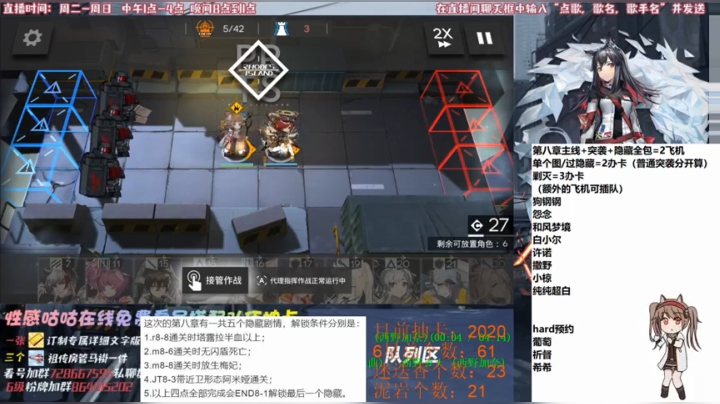 【明日方舟】继续打新章节~ 2020-11-05 20点场