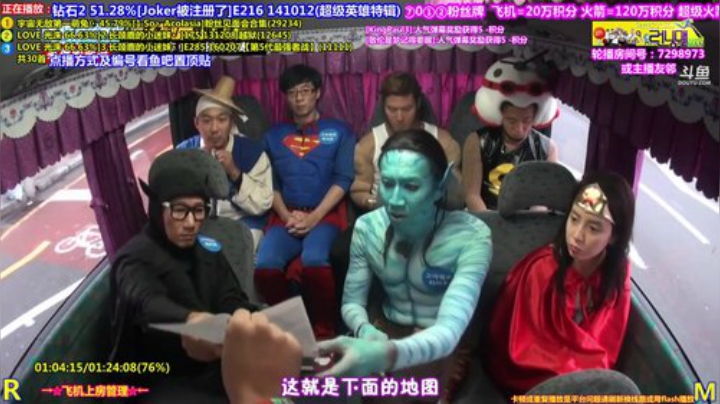 我在斗鱼看刘少丶7012直播一起看