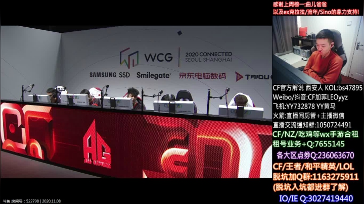 下午WCG决赛明天出差~47895 2020-11-08 15点场