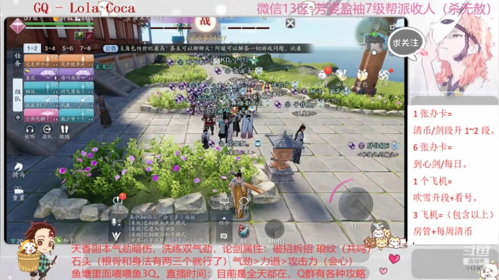 前面帮派联赛后面论剑战！ 2020-11-07 19点场