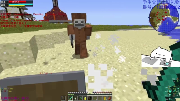 绵羊菌：仙王的日常 2020-11-08 18点场