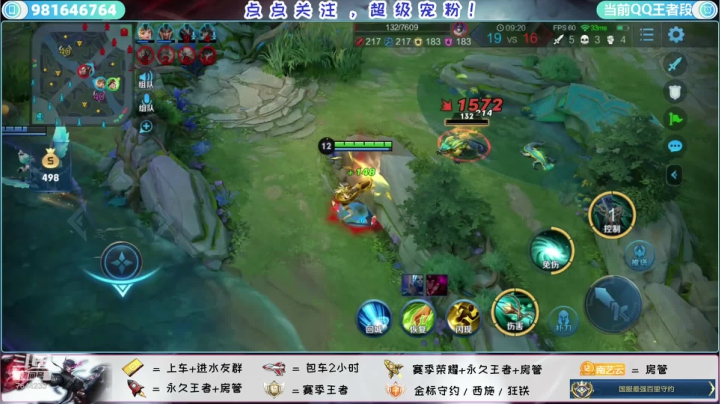 新国服上榜归来带粉冲荣耀 2020-11-06 03点场