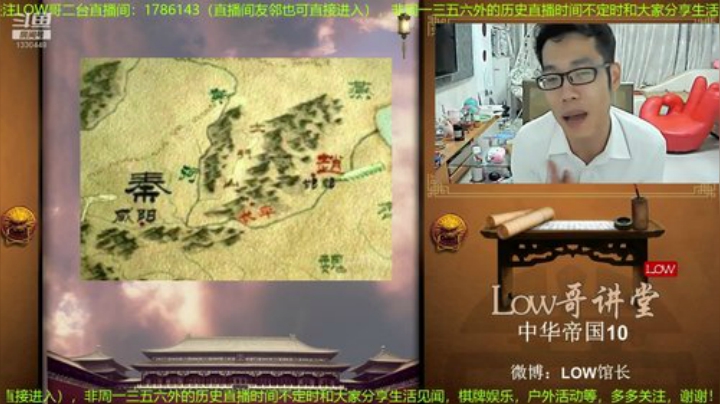 我在斗鱼看都说我名字很LOW直播文化