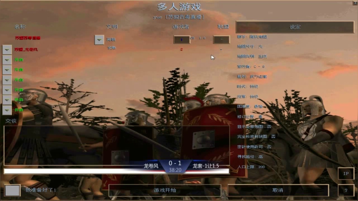 西毒罗马的专业躺赢复兴之路，你懂的 2020-11-05 10点场