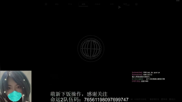 命运2第45天 2020-11-05 16点场