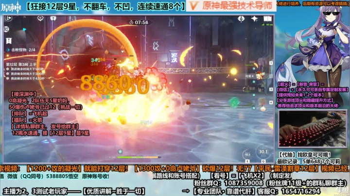 【原神】螭骨剑の卢姥爷+迪剑の刻晴，也能过12！
