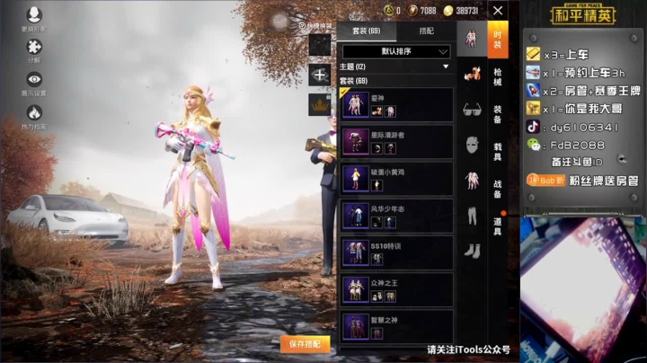 带粉冲双排战神~有位置~可帮打~ 2020-11-08 15点场