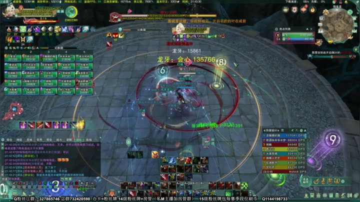 【月咒】PVP天策开荒25人达摩洞 2020-11-07 21点场