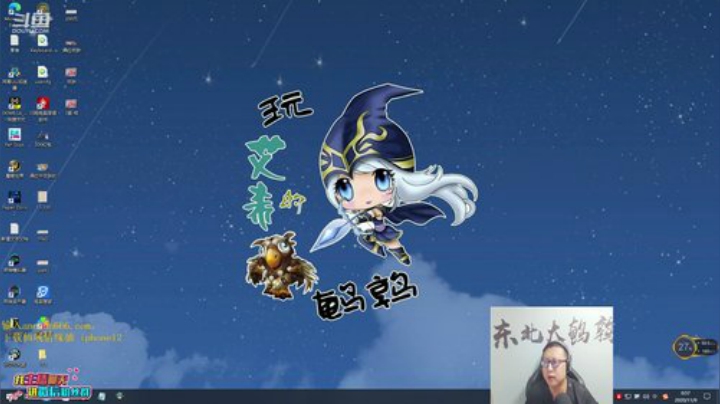 我在斗鱼看东北大鹌鹑直播英雄联盟