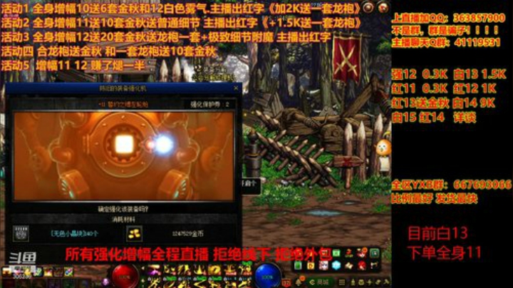 【DNF】主播东门的精彩时刻 20201109 20点场