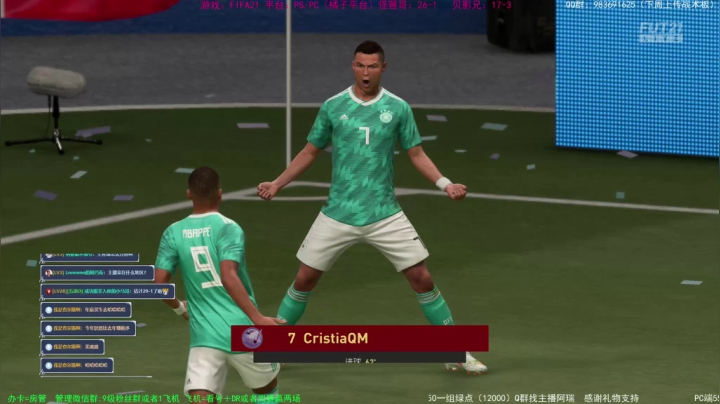 FIFA21周赛 乐观的阿瑞 目前26胜 2020-11-08 22点场