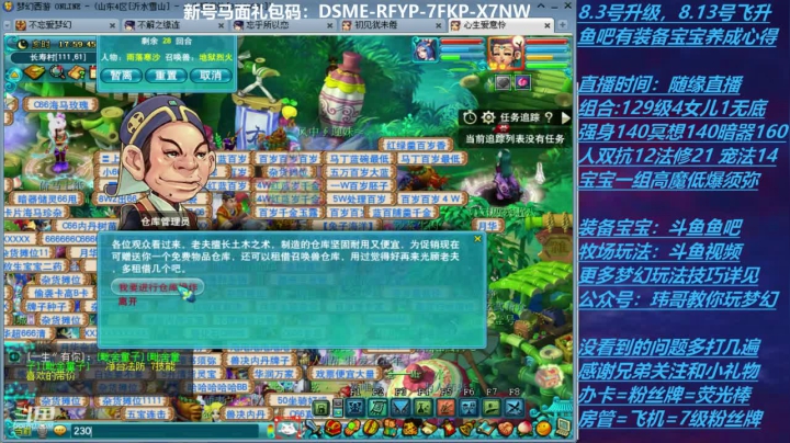 5913258的直播间 2020-11-09 17点场