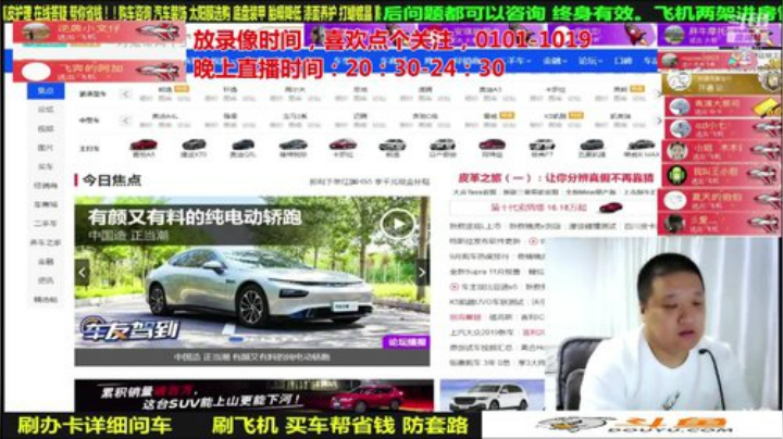 【汽车】九江008的精彩时刻 20201109 08点场