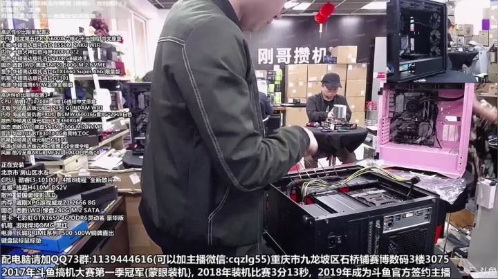 重庆刚哥 配电脑 双11开始中 2020-11-09 15点场